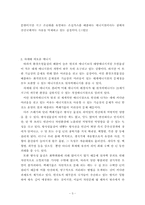 [우주와환경] 지구상의 유해 환경쓰레기 우주처리방법-3