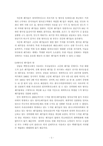 [우주와환경] 지구상의 유해 환경쓰레기 우주처리방법-5