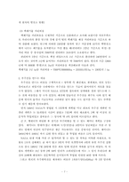 [우주와환경] 지구상의 유해 환경쓰레기 우주처리방법-7