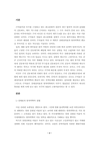 [과학] 끈이론과 우주생성 비밀-2