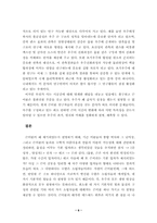 [과학] 끈이론과 우주생성 비밀-6