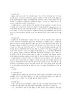 [우주공학] 우리나라 인공위성의 경제적가치-9