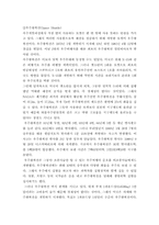 [우주공학] 우주관광화에 대해서-5