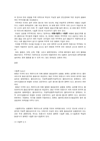 [우주공학] 우주복의 소재중 나일론의 분석-2