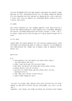 [우주공학] 우주복의 소재중 나일론의 분석-3