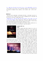 [과학] 영화속과학-6