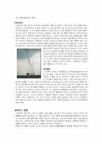 [과학] 영화속과학-7
