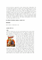 [과학] 영화속과학-11