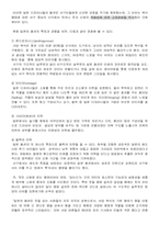 [일본]일본패션-3