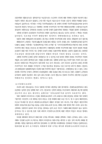 [일본문화]일본문화-4