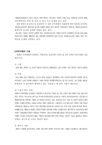 [일본문화]일본문화-5