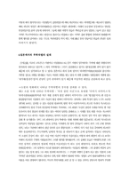 [일본문화]일본문화-6