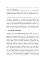 [일본문화]일본문화-7