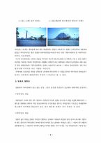 [일본문화]일본문화-9