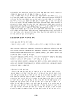 [일본문화]일본문화-12