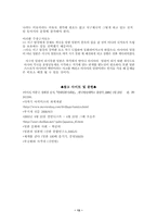 [일본문화]일본문화-13