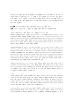 [보건의료문제] 질병과 보건의료, 에이즈, 건강문제-3