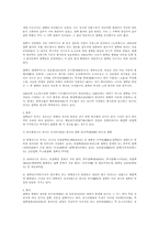 [보건의료문제] 질병과 보건의료, 에이즈, 건강문제-4
