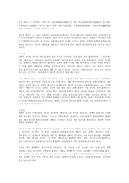 [보건의료문제] 질병과 보건의료, 에이즈, 건강문제-5