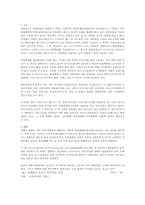 [보건의료문제] 질병과 보건의료, 에이즈, 건강문제-6