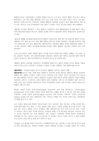 [보건의료문제] 질병과 보건의료, 에이즈, 건강문제-10