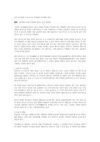 [보건의료문제] 질병과 보건의료, 에이즈, 건강문제-11