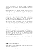 [보건의료문제] 질병과 보건의료, 에이즈, 건강문제-12
