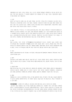 [보건의료문제] 질병과 보건의료, 에이즈, 건강문제-13