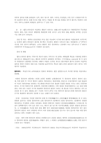 [보건의료문제] 질병과 보건의료, 에이즈, 건강문제-15