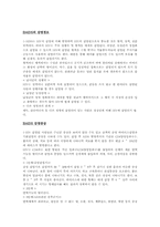 [보건의료문제] 질병과 보건의료, 에이즈, 건강문제-17