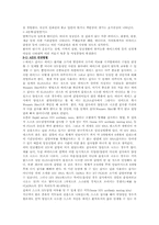 [보건의료문제] 질병과 보건의료, 에이즈, 건강문제-18