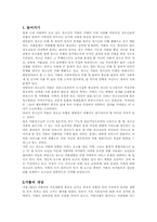 [사회문제론] 가출청소년 문제 및 예방대책-1