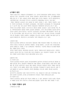 [사회문제론] 가출청소년 문제 및 예방대책-3