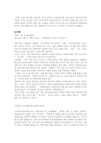 [사회문제론] 가출청소년 문제 및 예방대책-5