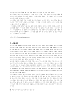 [사회문제론] 가출청소년 문제 및 예방대책-6