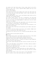 [사회문제론] 가출청소년 문제 및 예방대책-7
