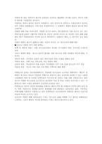 [사회문제론] 가출청소년 문제 및 예방대책-8