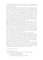 [사회문제론] 노인학대에 대해서-3