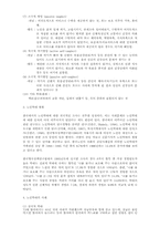[사회문제론] 노인학대에 대해서-5
