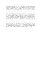 [사회문제론] 노인학대에 대해서-8