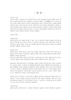 [사회문제론] 빈곤문제론-1