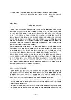 [사회문제론] 빈곤문화-11