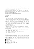 [사회문제론] 아동학대-2