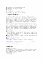[사회문제론] 아동학대-3