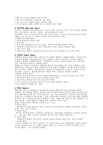 [사회문제론] 아동학대-4
