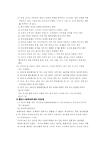 [사회문제론] 아동학대-8