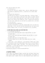 [사회문제론] 아동학대-9