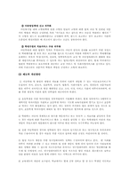 [사회문제론] 아동학대-12