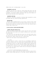 [사회문제론] 아동학대-14