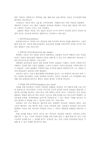 [사회문제론] 아동학대-15